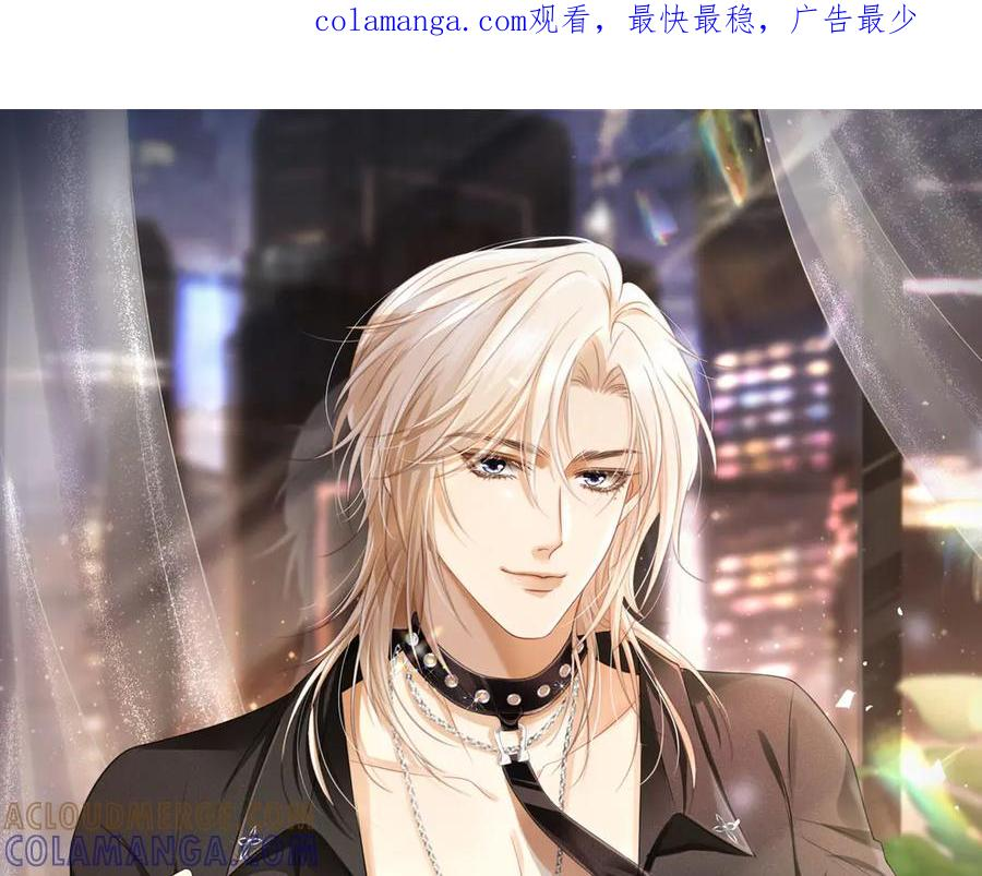 第116话 苏苏只能是我的0