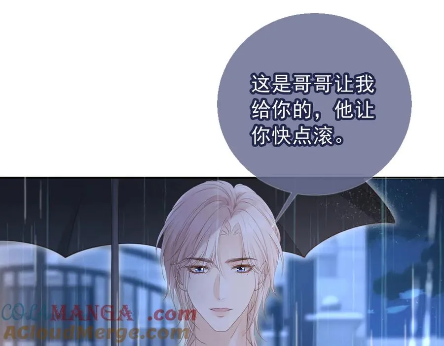 第109话 裴小狗失控4