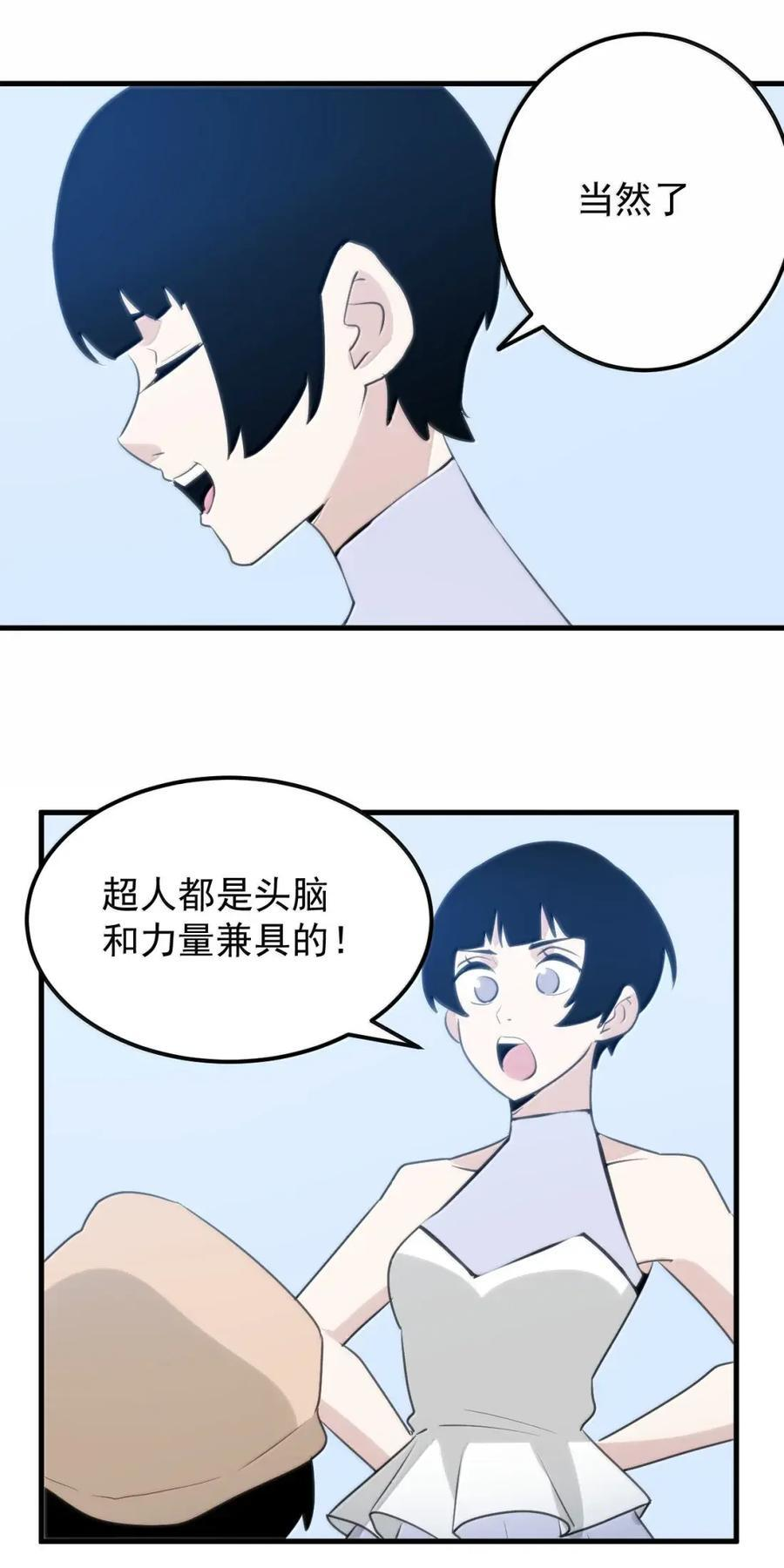 462 就算变成超人也得写作业0