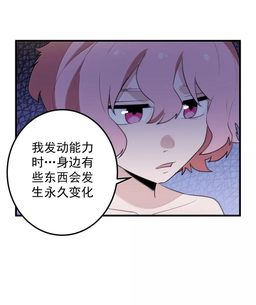 461 老实交代！！2