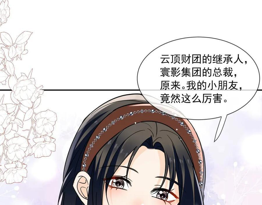 第95话金丝雀2