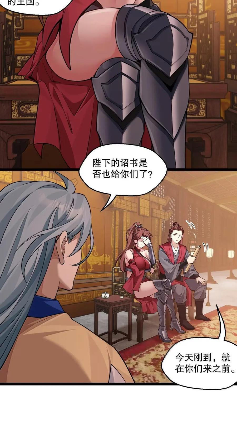 357 司言的复仇与高家的困境4
