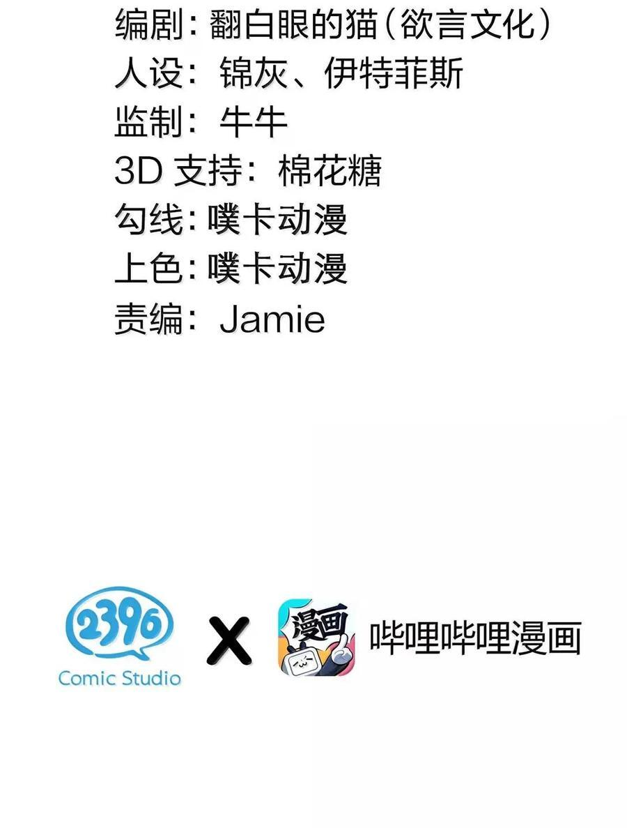 357 司言的复仇与高家的困境2