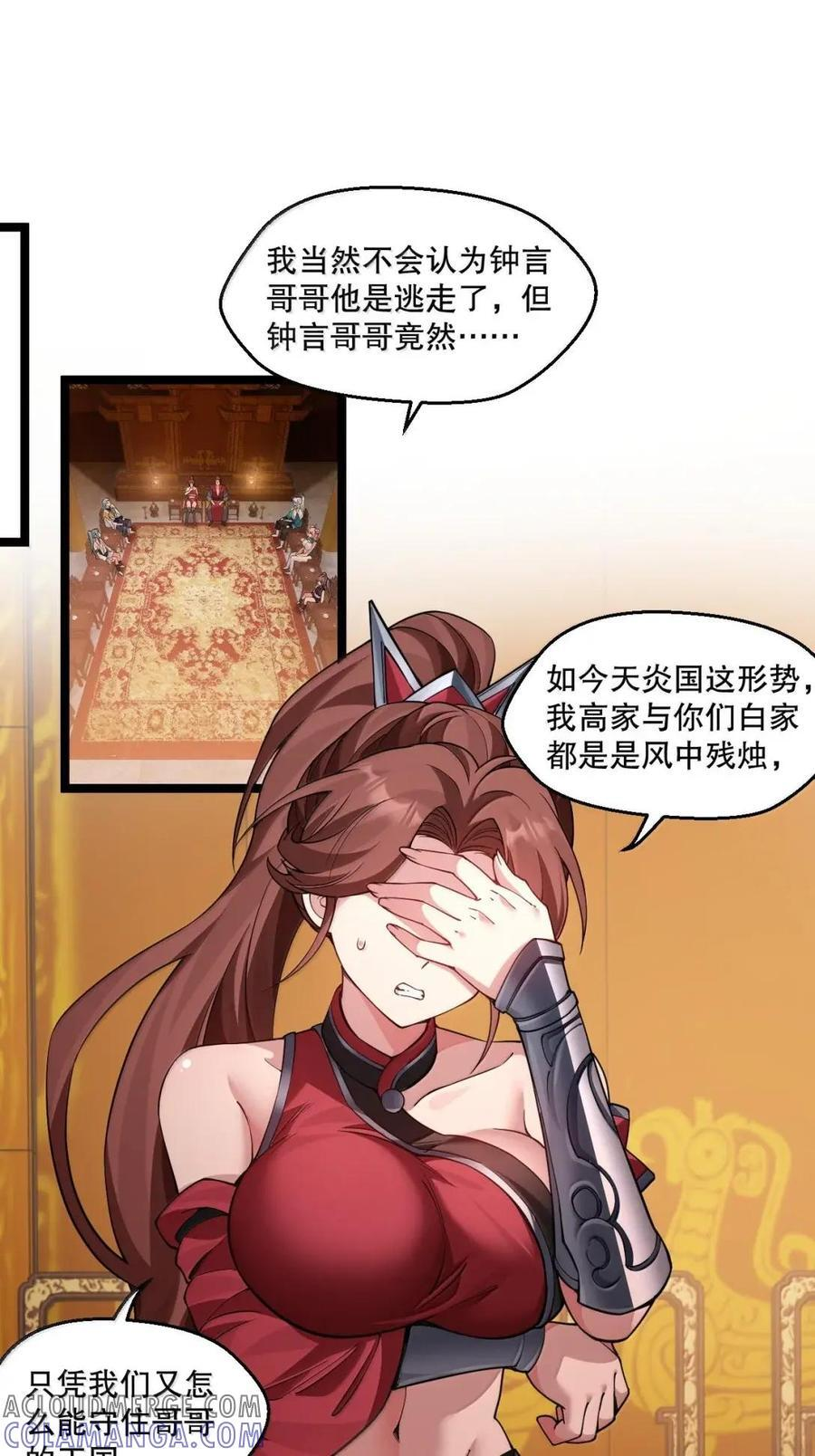 357 司言的复仇与高家的困境3