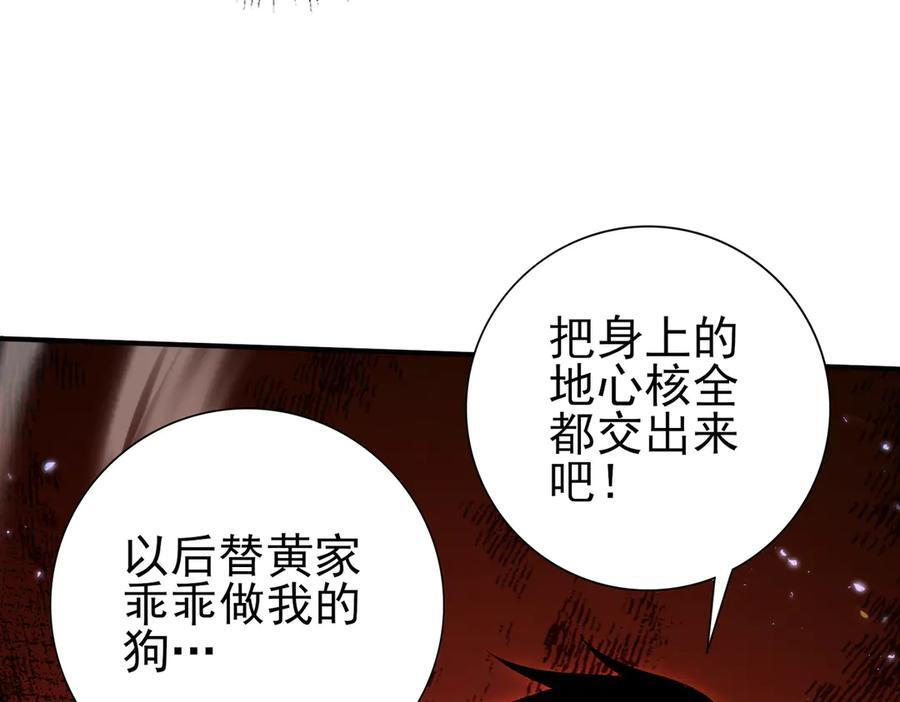 第145话 忤逆的下场1
