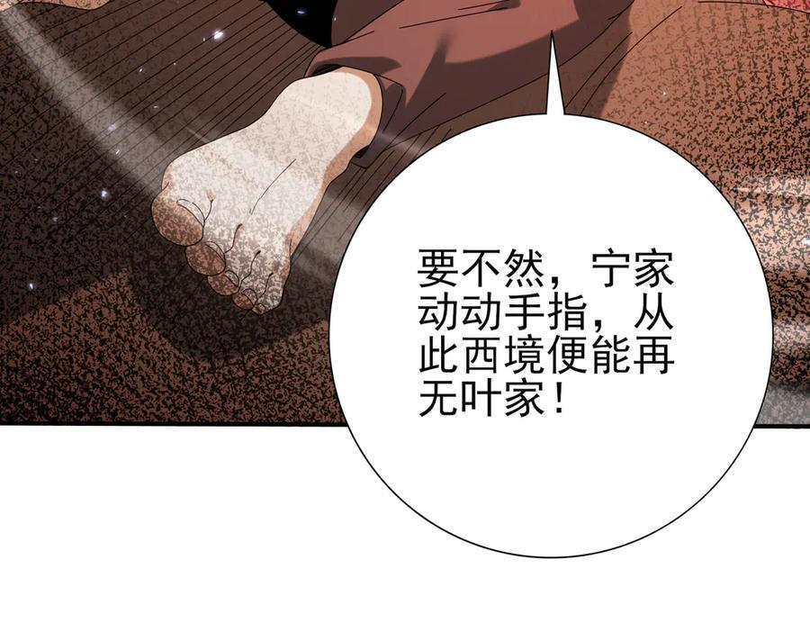 第145话 忤逆的下场3