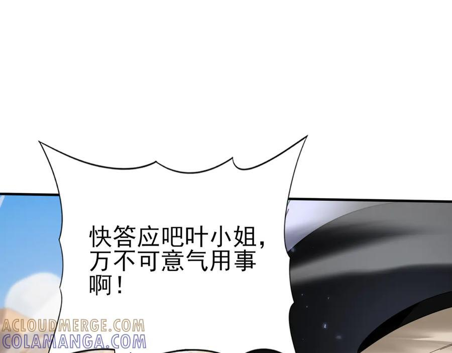 第145话 忤逆的下场4