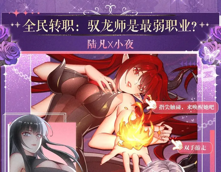 特典预热：6月6日 祈愿解锁你和女神的亲密互动3