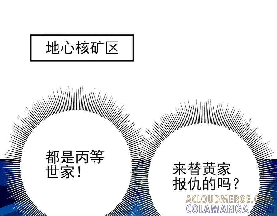 第145话 忤逆的下场4