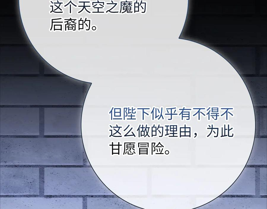 第108话 先祖的愿景3
