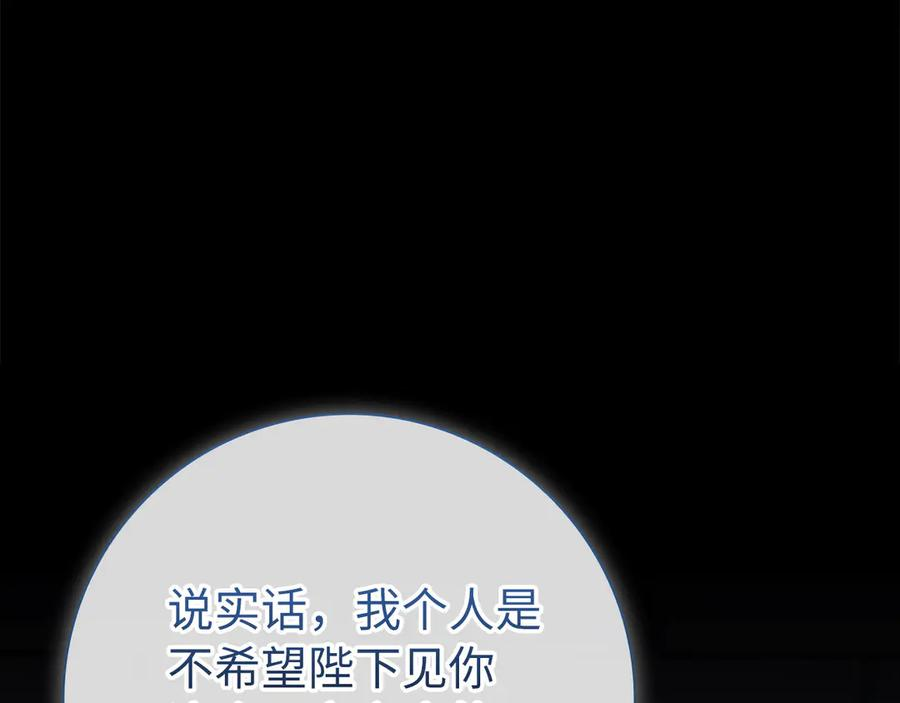 第108话 先祖的愿景2
