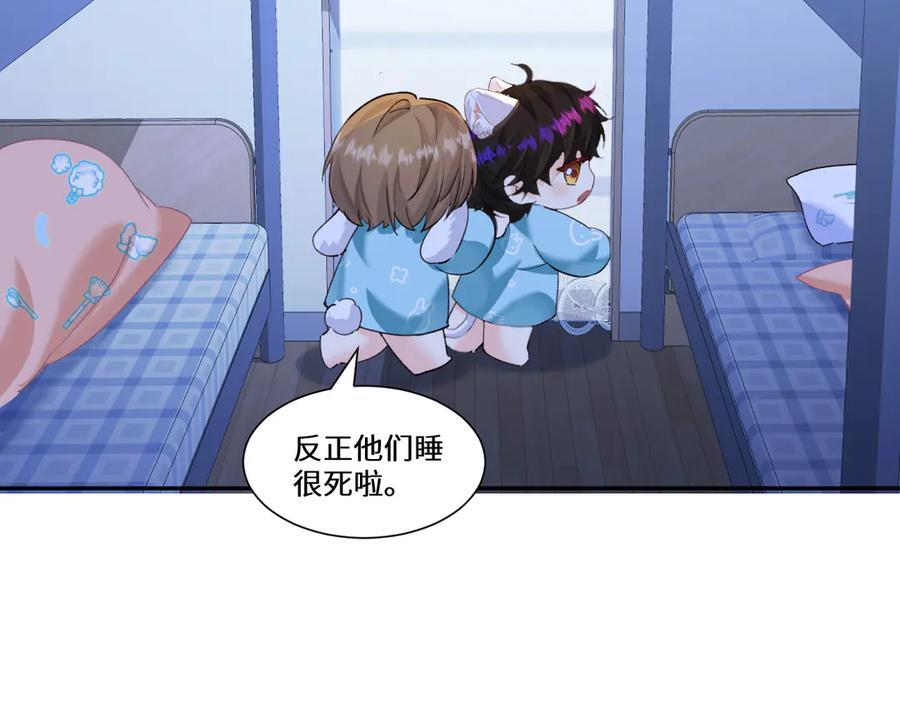Q版小剧场幼儿园篇：夜探森林1