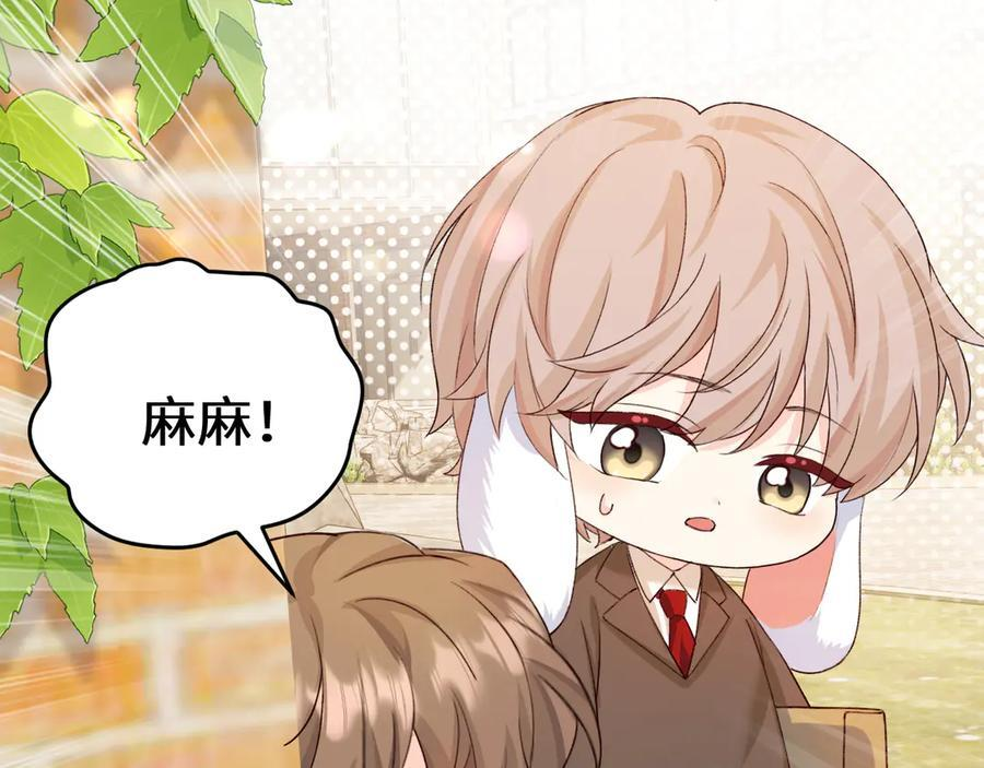 Q版小剧场幼儿园篇：不分开3