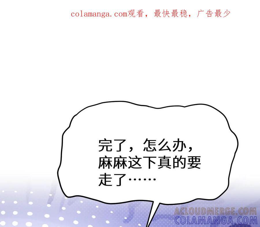 Q版小剧场幼儿园篇：不分开0