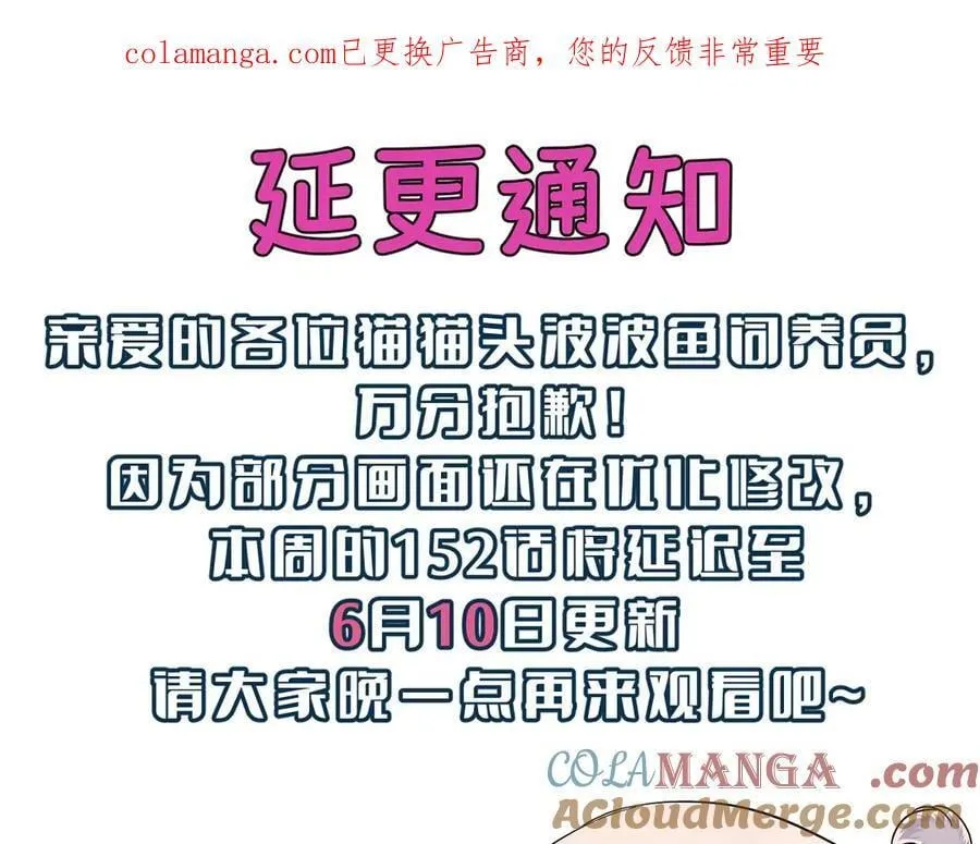 0609延更通知0