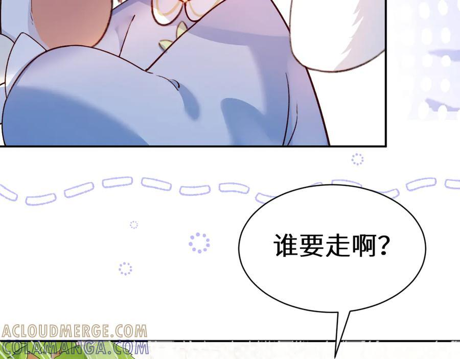 Q版小剧场幼儿园篇：不分开2