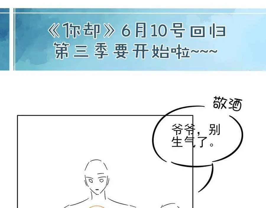 《你却》6月10号即将回归！1