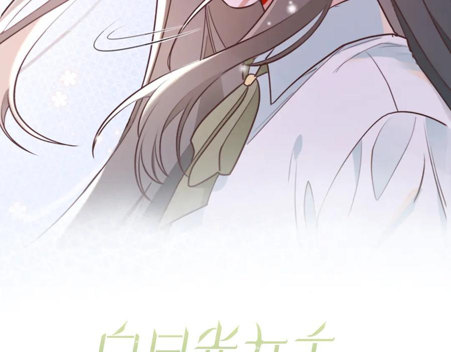第151话 不想做你的女朋友1