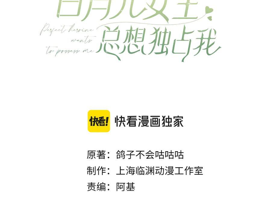 第151话 不想做你的女朋友2