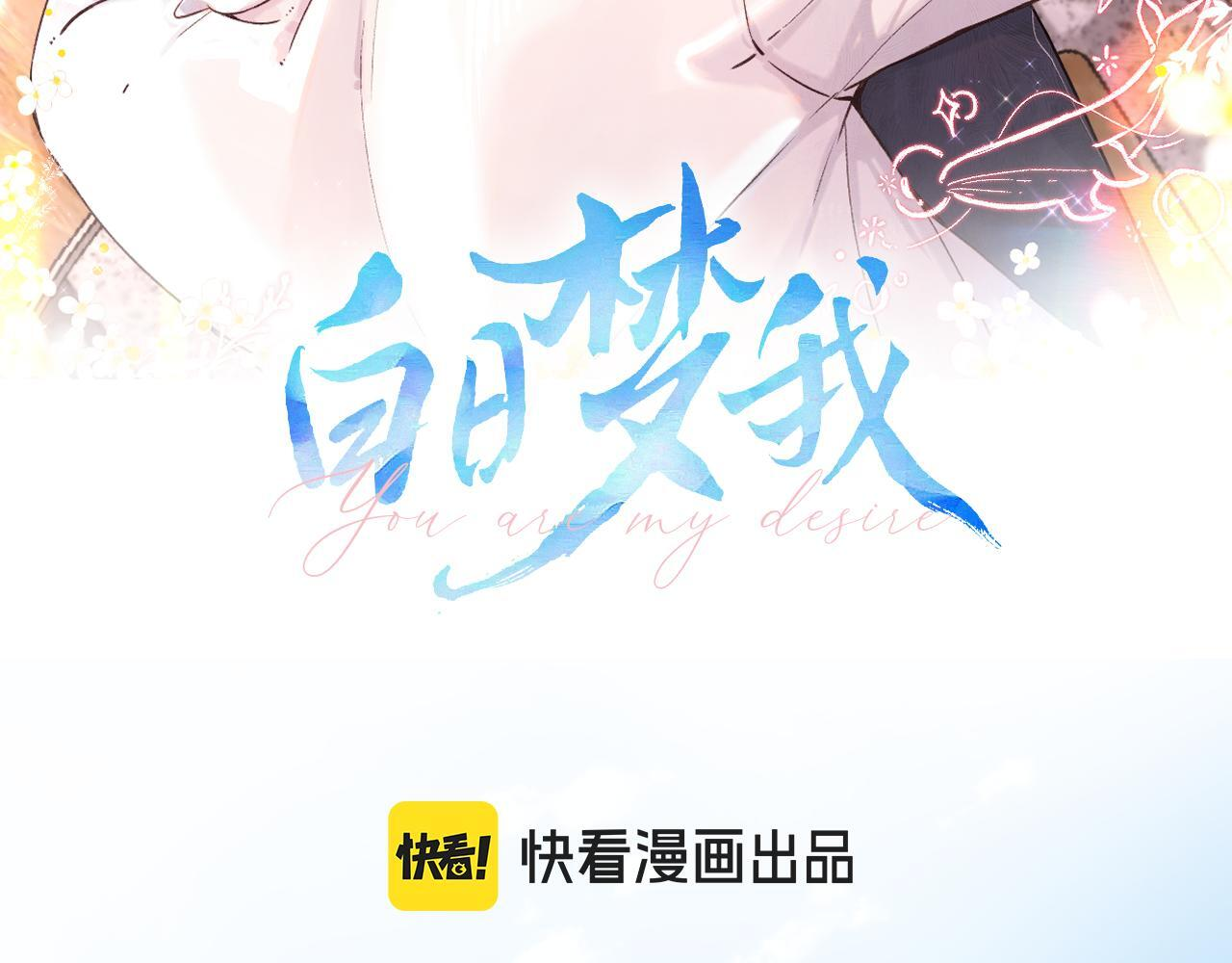 第97话 来点夫妻之实？2