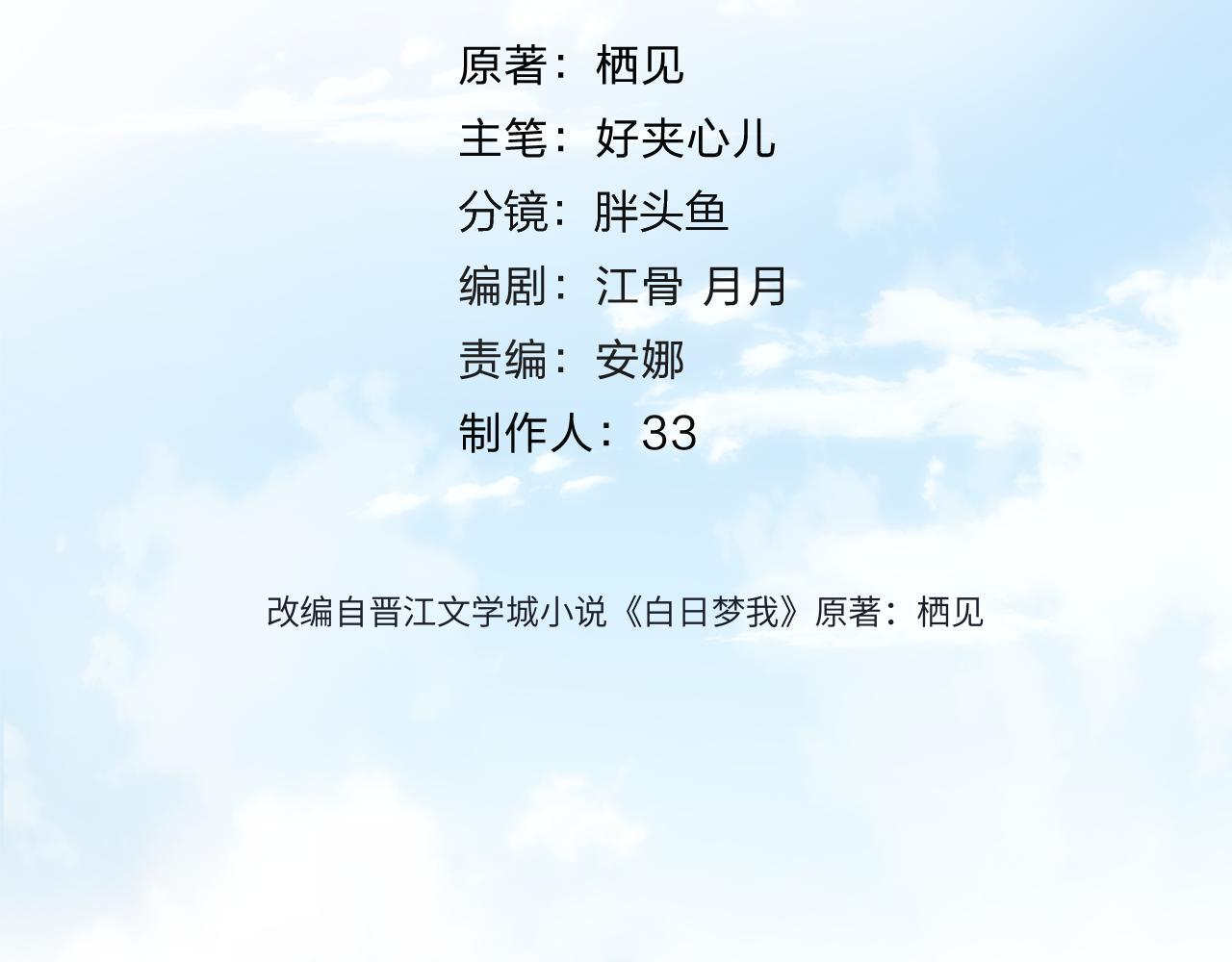 第97话 来点夫妻之实？3