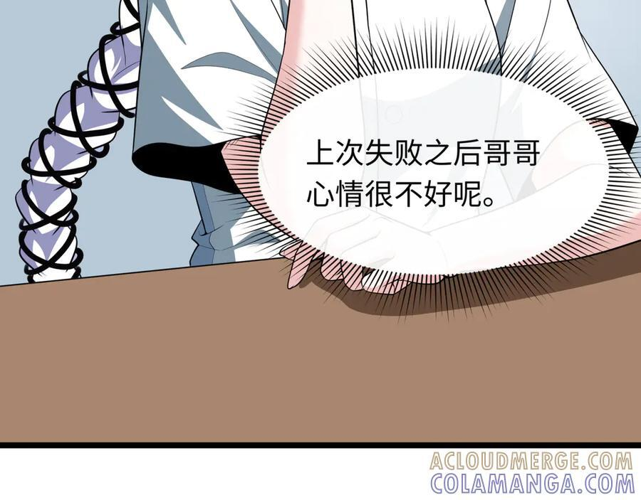 第512话 扶桑篇-来自黑魔仙的“欺凌”！0