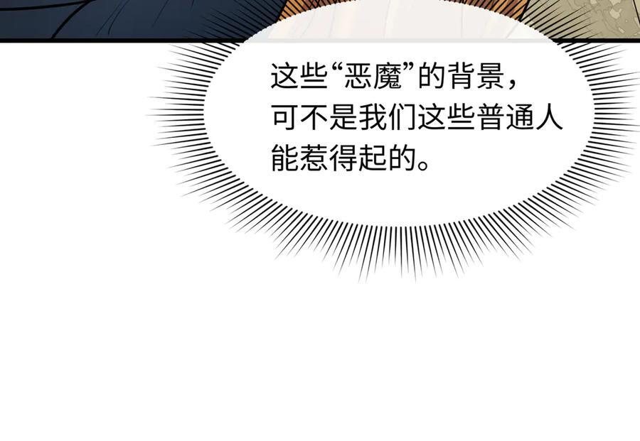 第512话 扶桑篇-来自黑魔仙的“欺凌”！1
