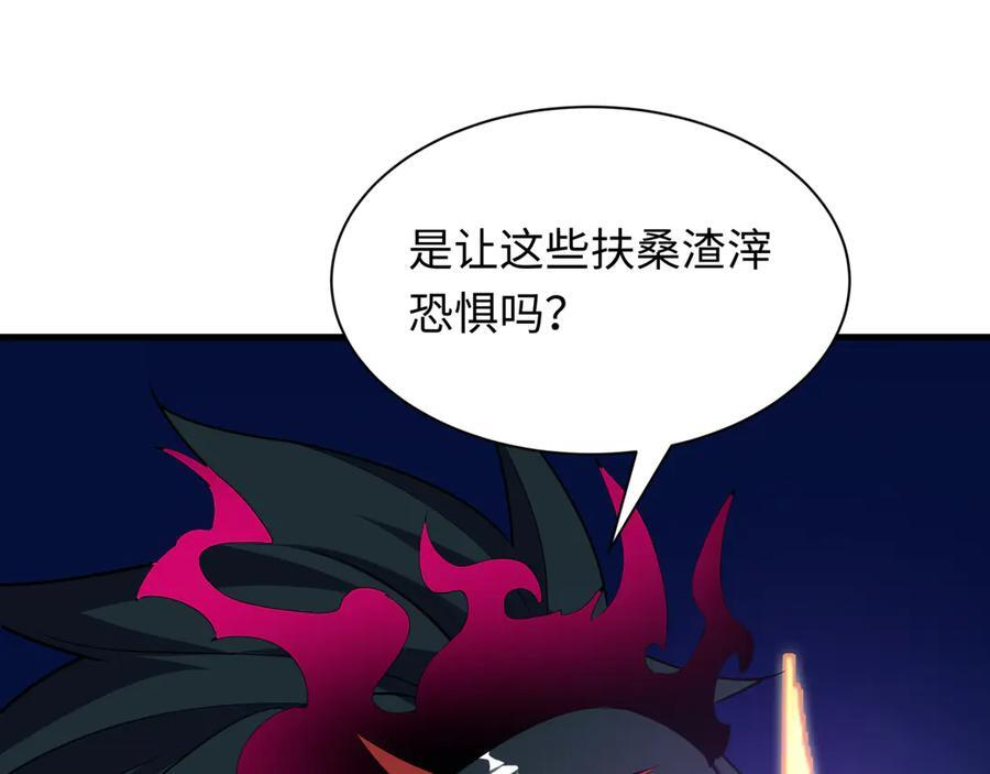 第512话 扶桑篇-来自黑魔仙的“欺凌”！2