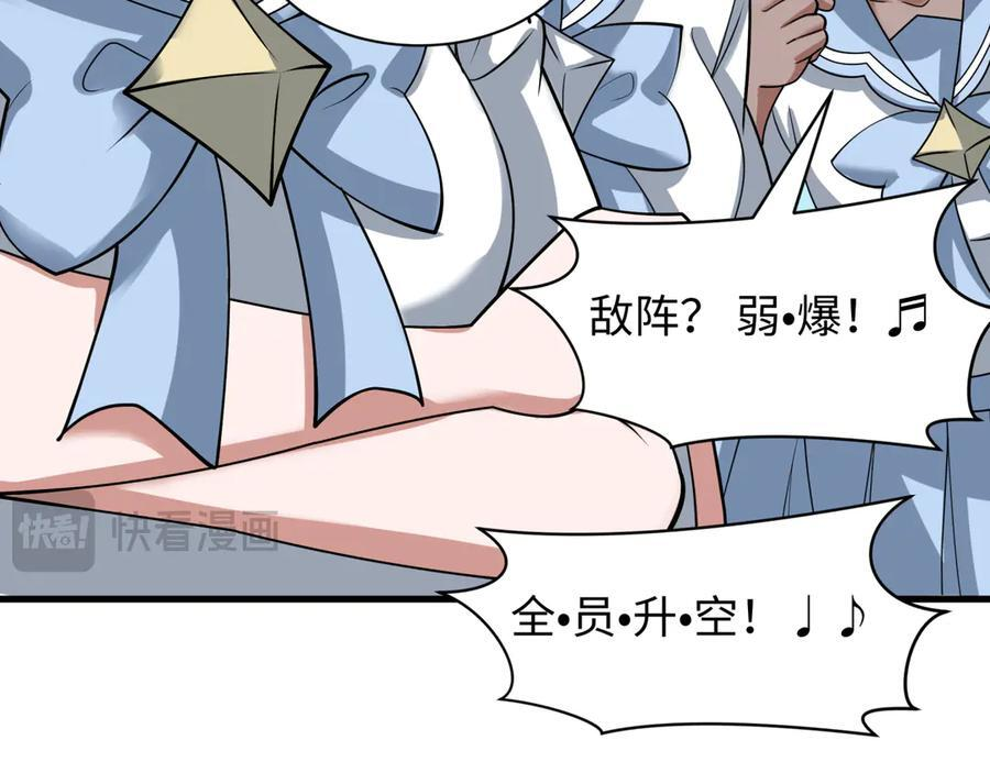 第512话 扶桑篇-来自黑魔仙的“欺凌”！3