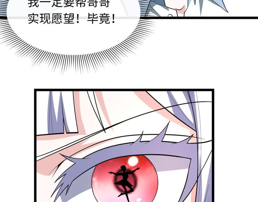 第512话 扶桑篇-来自黑魔仙的“欺凌”！3