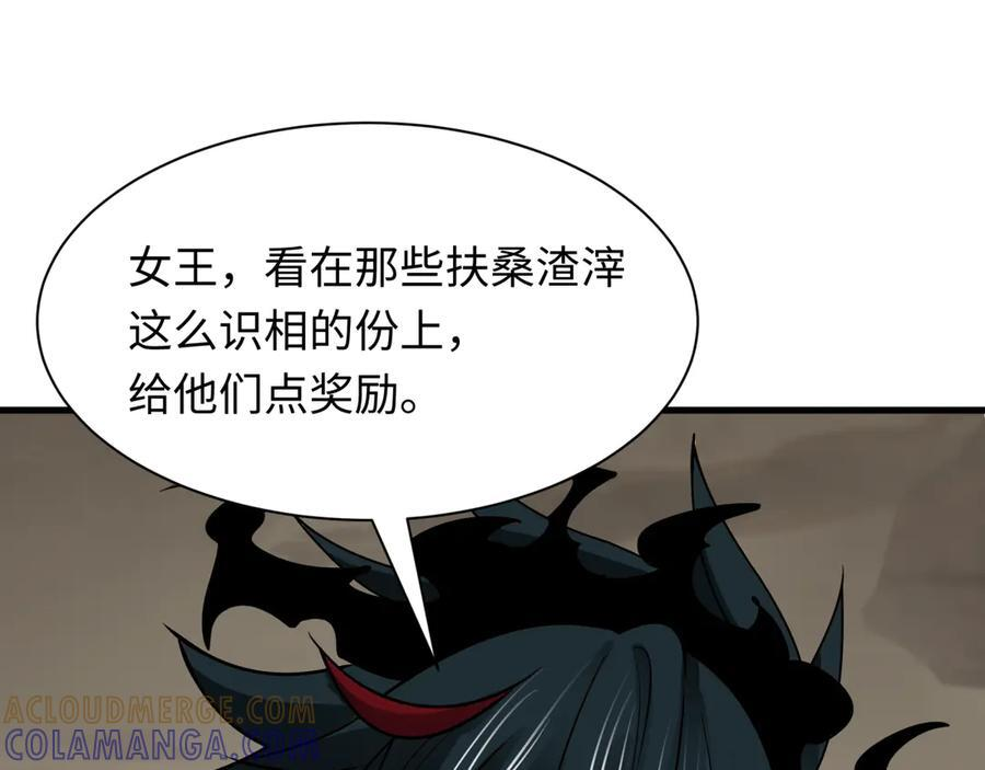 第512话 扶桑篇-来自黑魔仙的“欺凌”！4