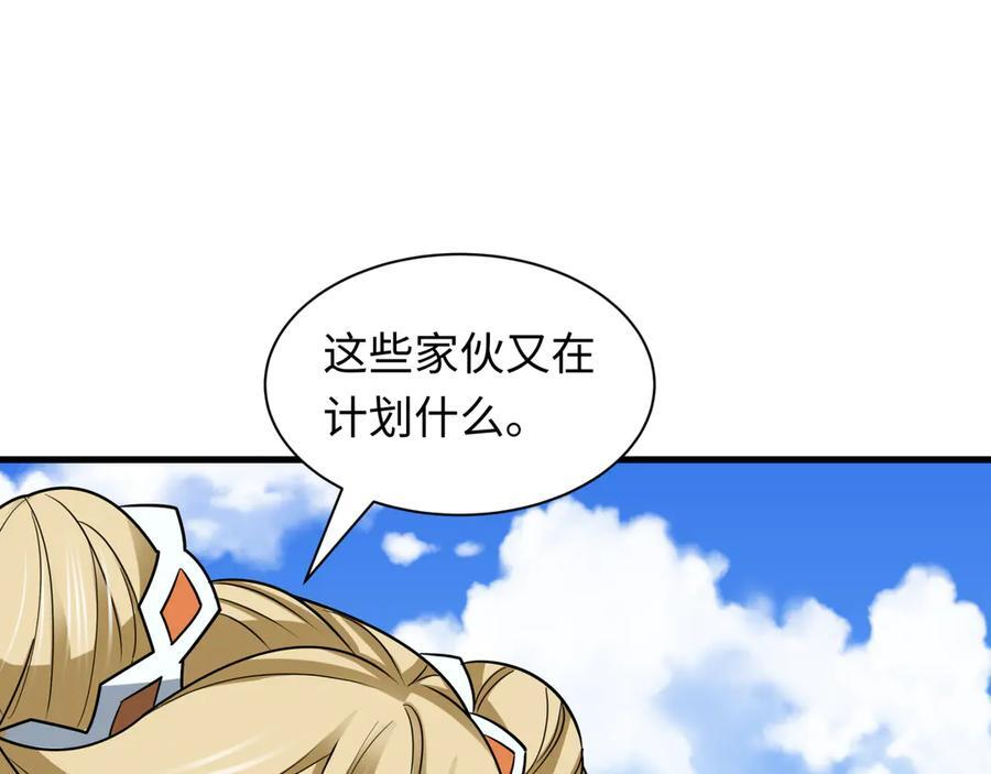 第512话 扶桑篇-来自黑魔仙的“欺凌”！1
