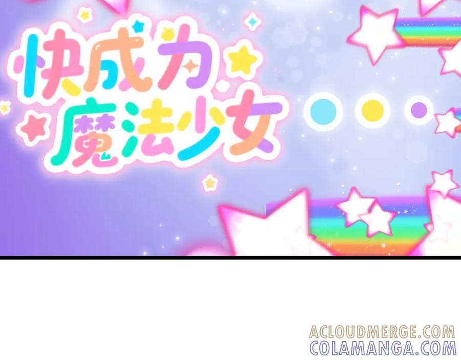 第512话 扶桑篇-来自黑魔仙的“欺凌”！4