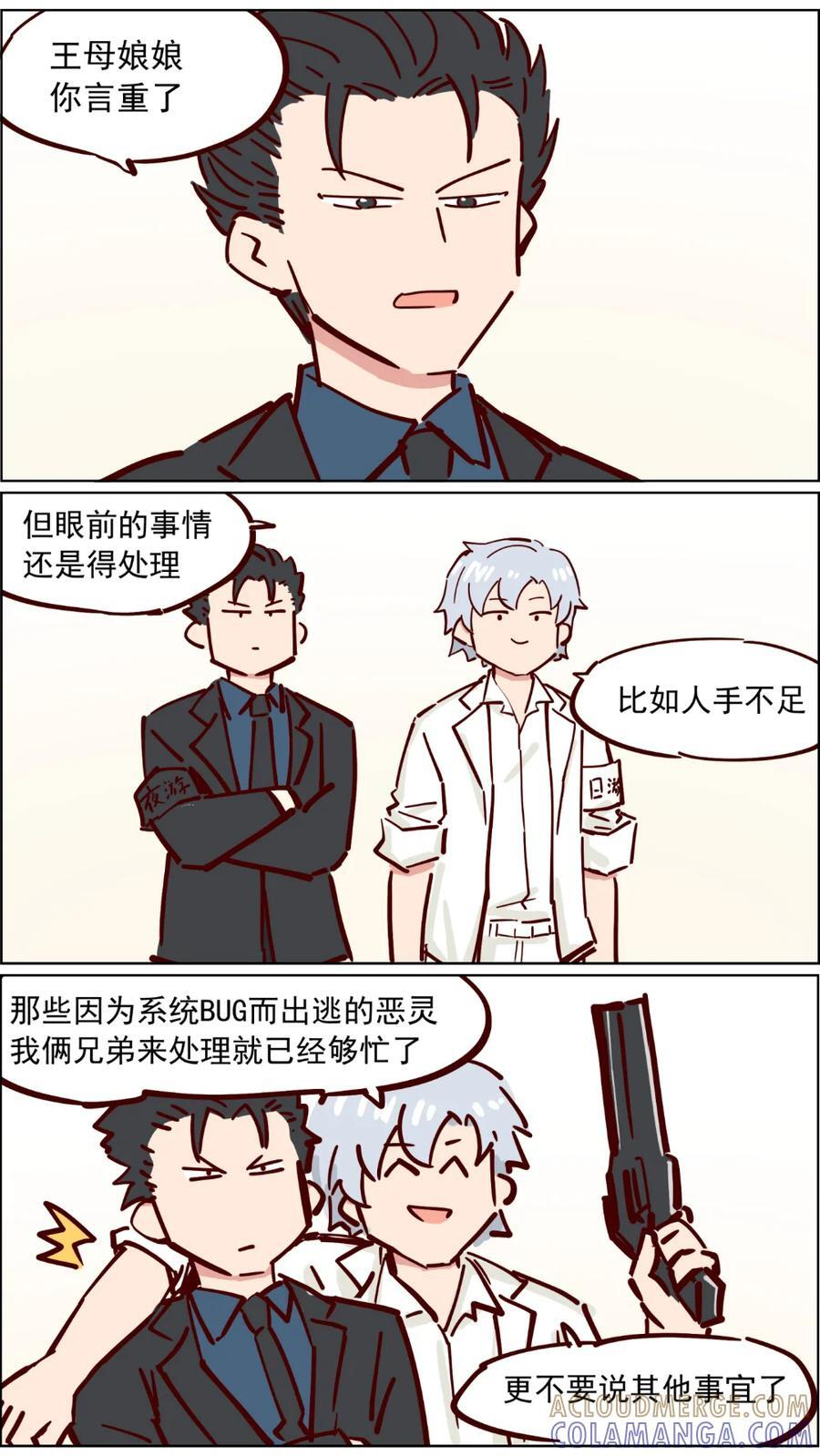 106话 太白金星去捉鬼吧！2