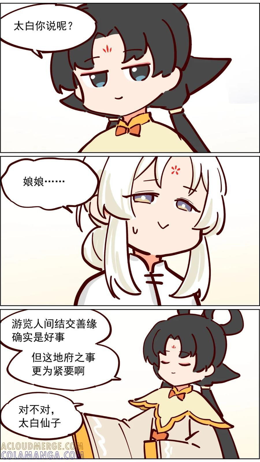 106话 太白金星去捉鬼吧！4