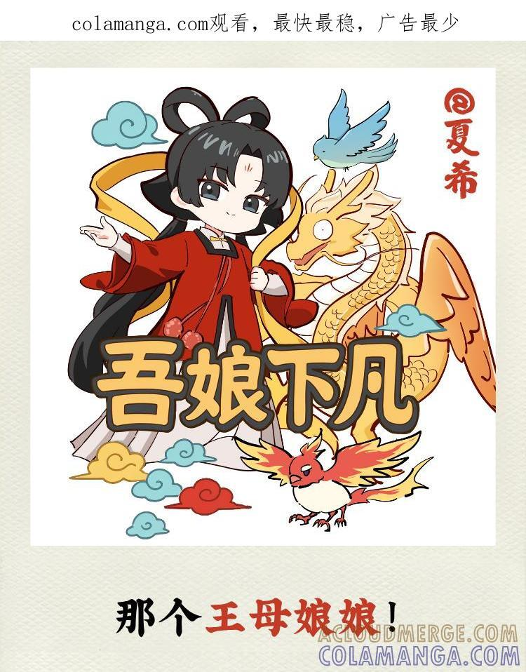 106话 太白金星去捉鬼吧！0