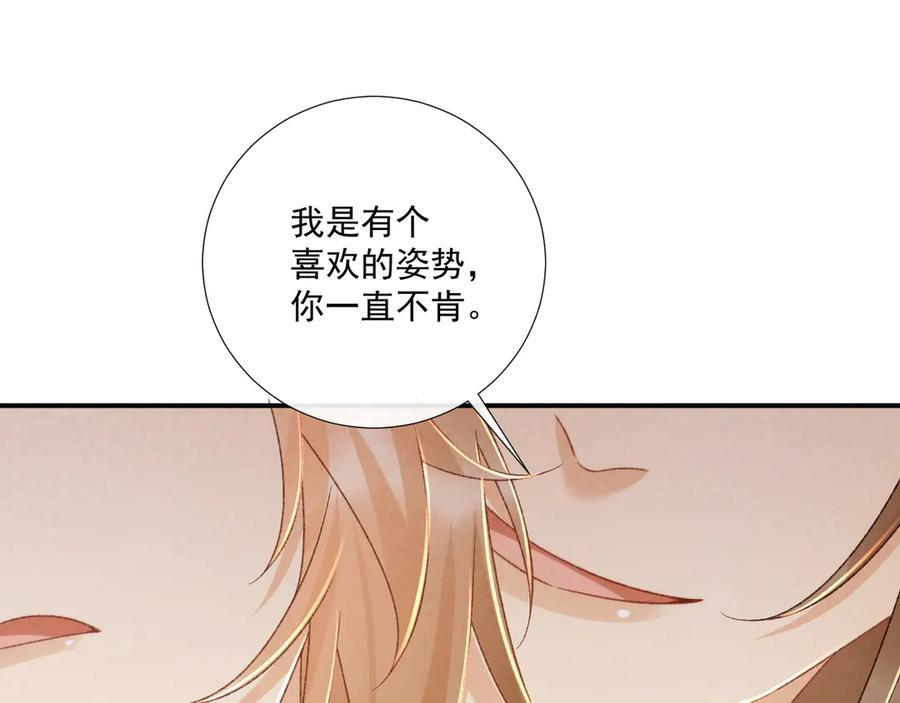 番外16 定情信物4