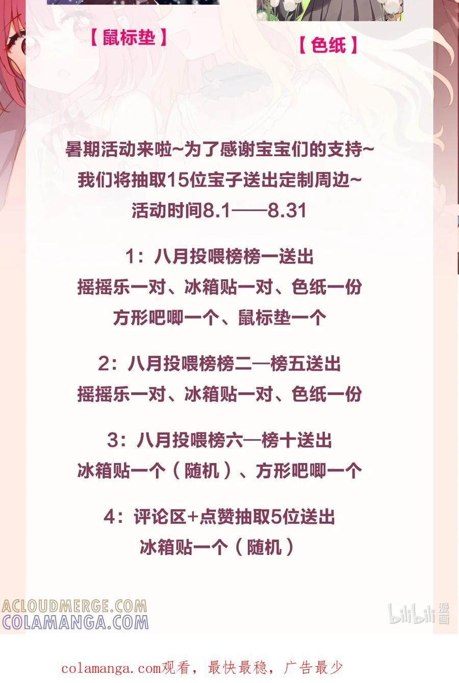 暑期 活动1