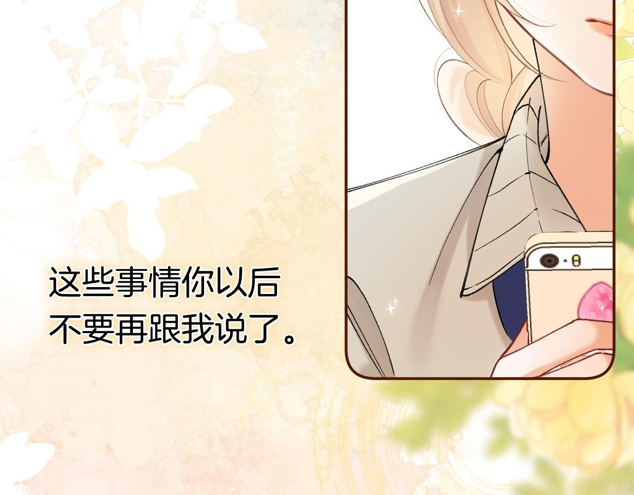 第44话 余生唯一的梦想1