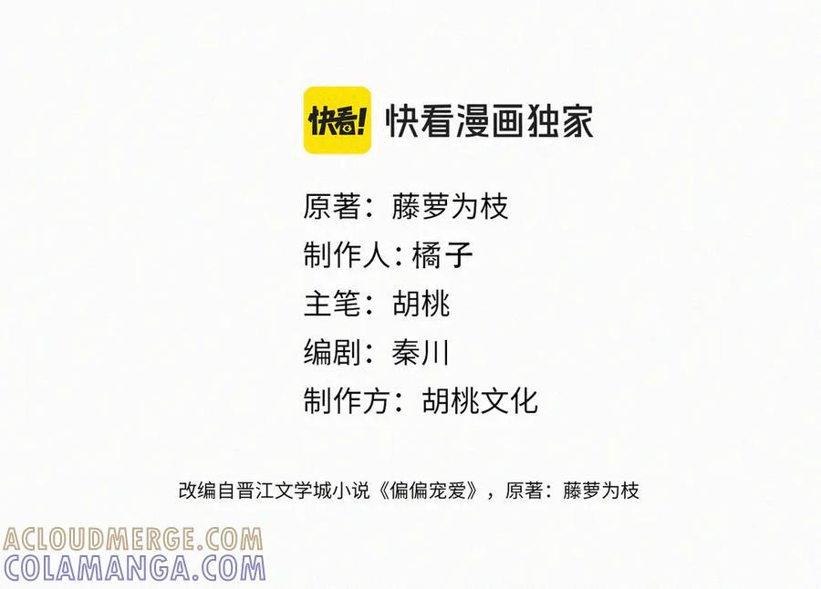 第144话 偷拍3