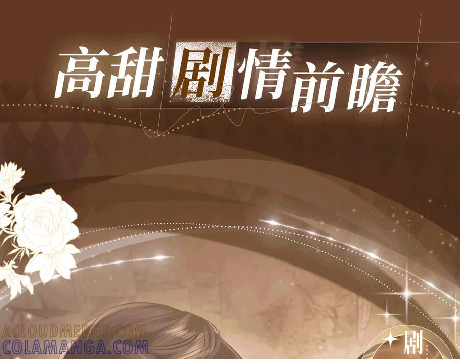 特典公开：7月30日 满级绿茶穿成小可怜 望闻问切 以身入药4