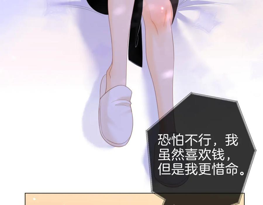 第一百四十五话 奖励兑现3