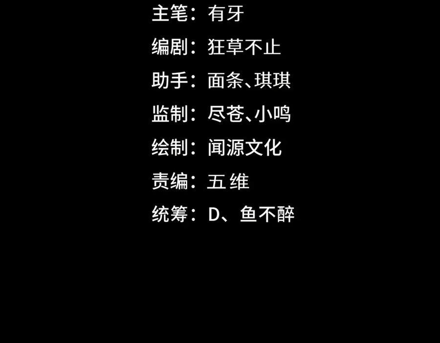 第56话：挑选学院3