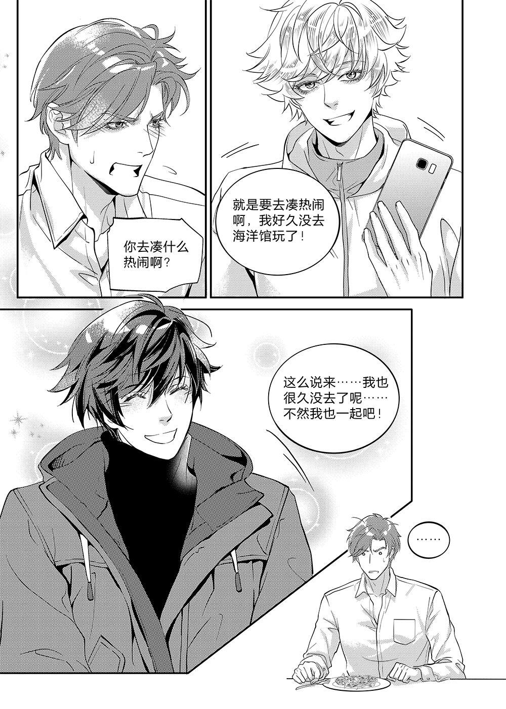 第三十五话（上）3