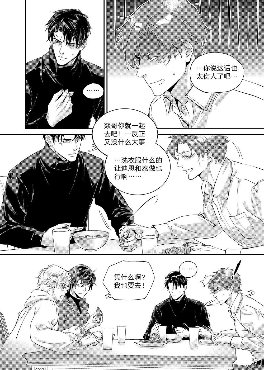 第三十五话（上）2