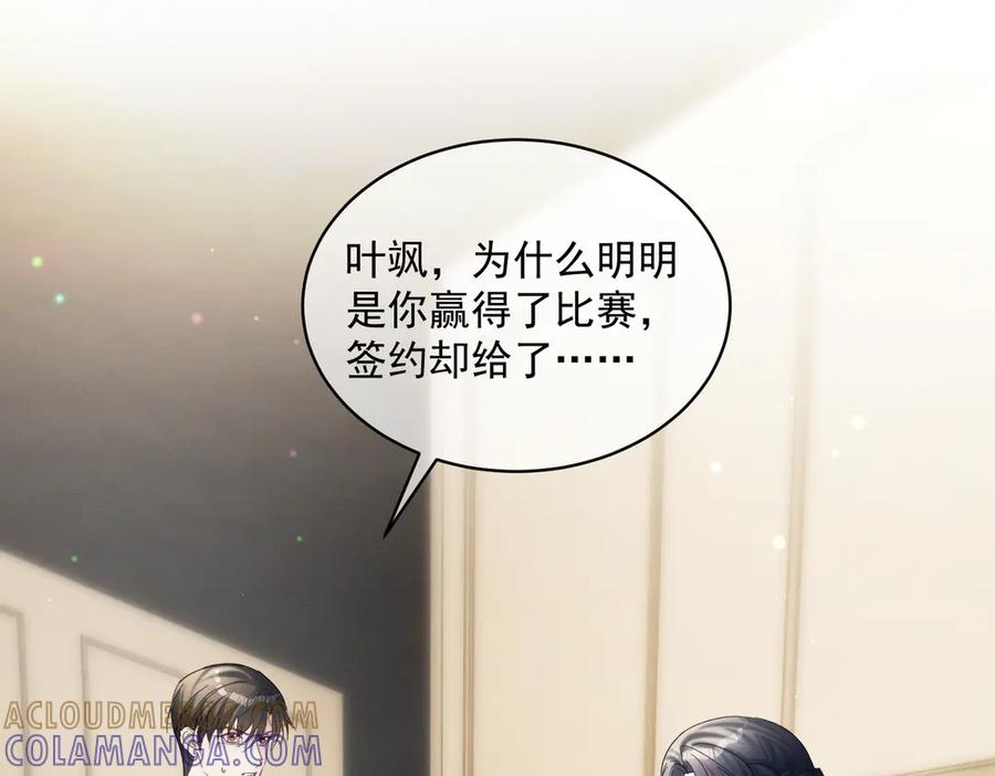 第85话 记忆复苏4