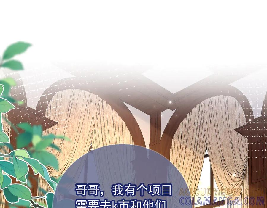 第126话 夙夙有生命危险！4