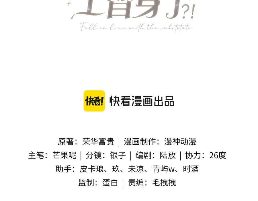 第123话 我确定他不会伤害我2