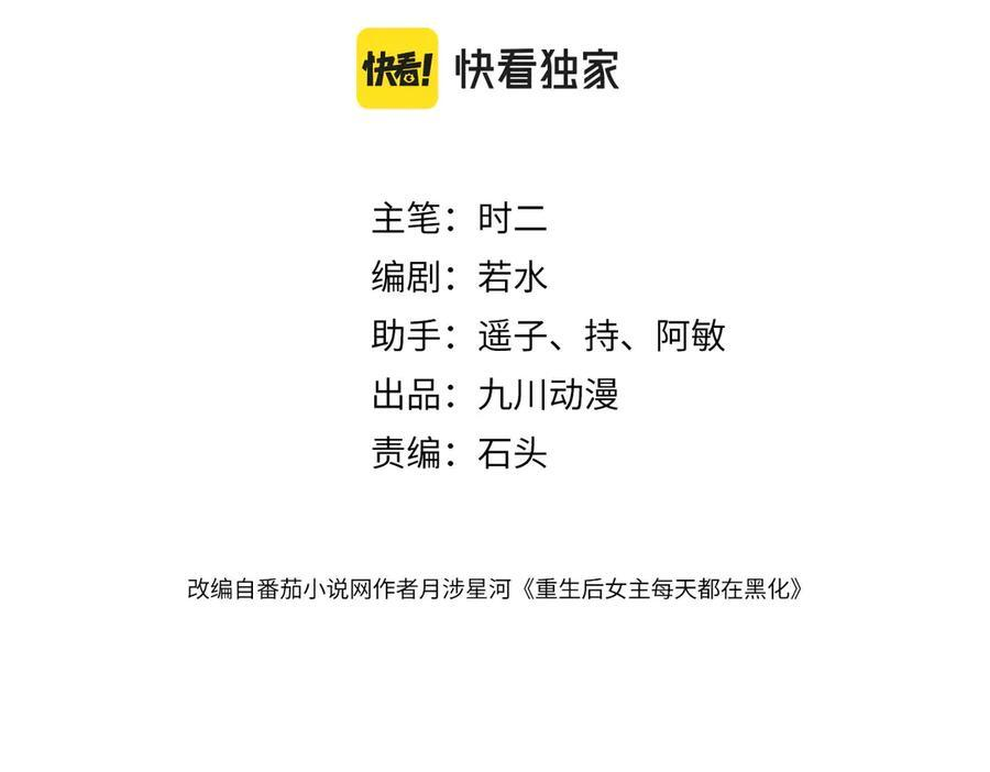 第96话和好2