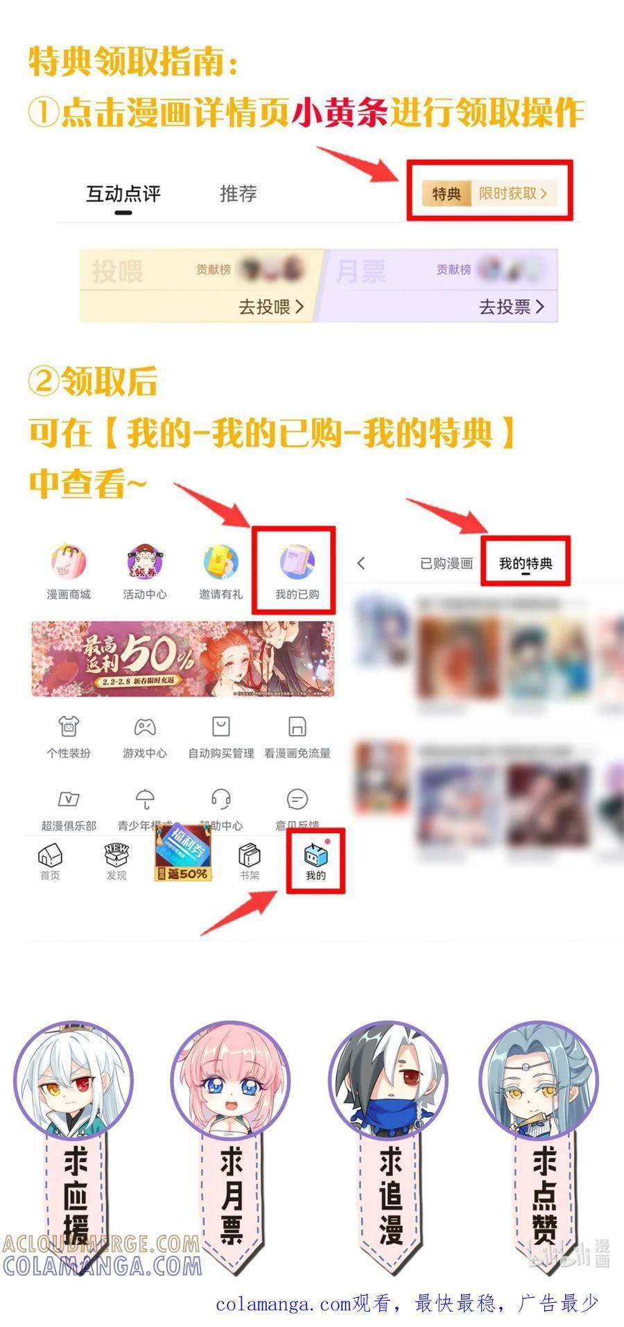 夏日特典上新 限时解锁1